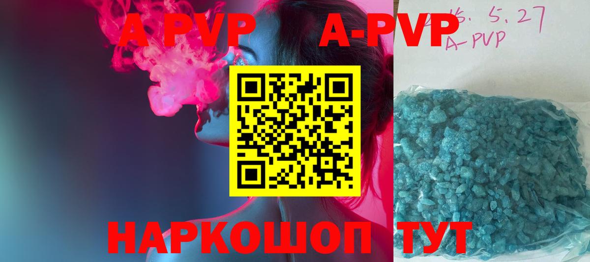Alpha PVP Соль  A-PVP Соль  Мурино  Вход с VPN 