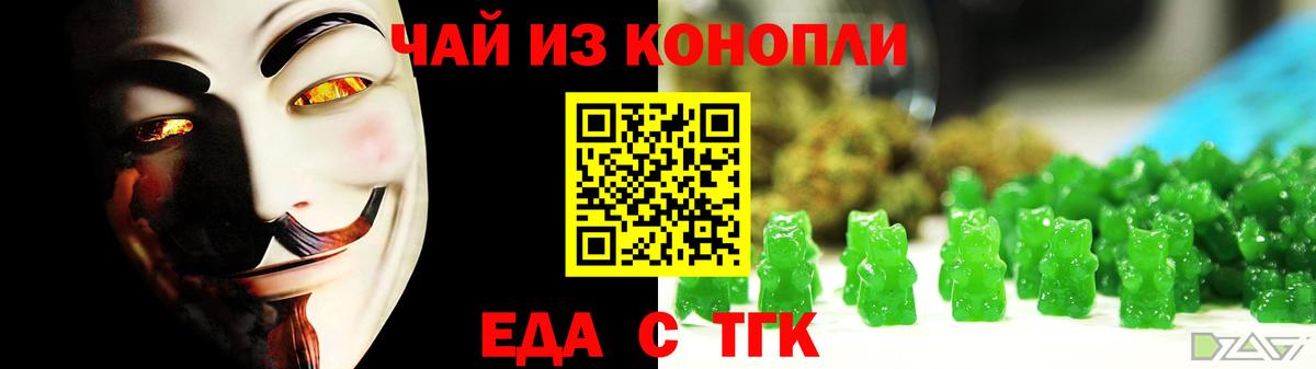 Мурино  Печенье с ТГК конопля  Вход с VPN 