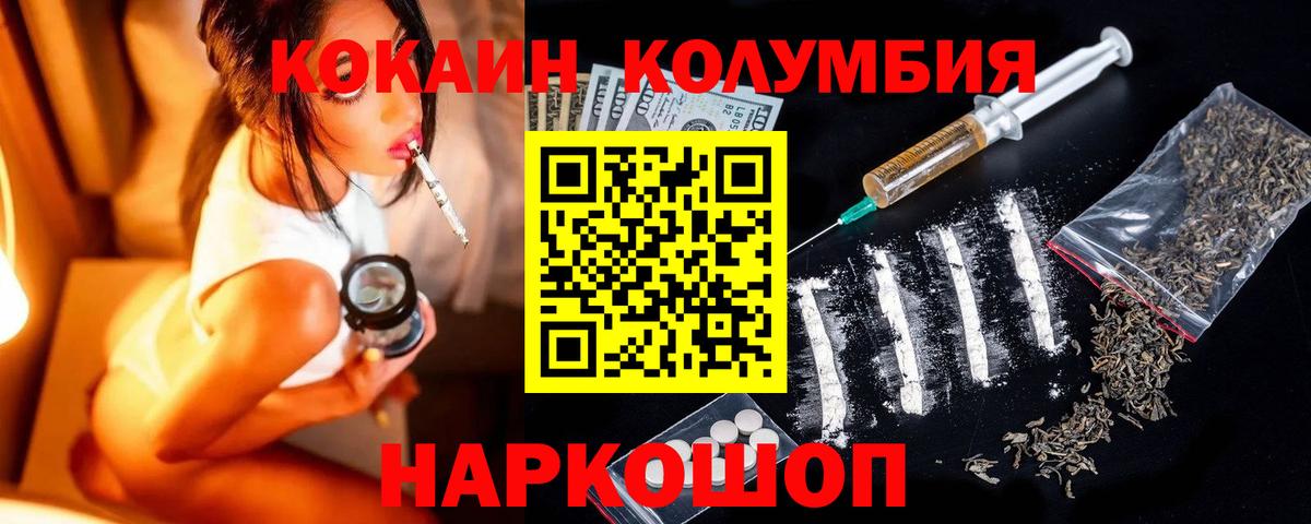 Мурино  Cocaine 97%  КОКАИН Боливия  Вход с VPN 