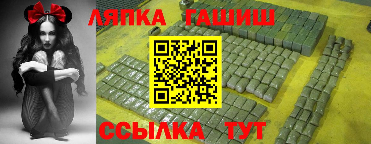 Мурино  ГАШ гашик  Вход с VPN  ГАШ VHQ 