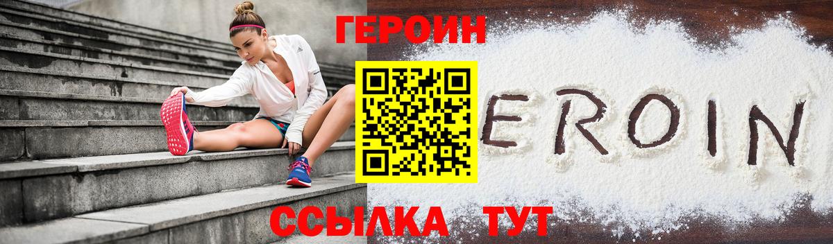 ГЕРОИН VHQ Мурино