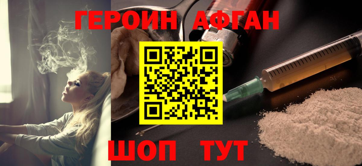ГЕРОИН  Героин герыч  Вход с VPN  Мурино 
