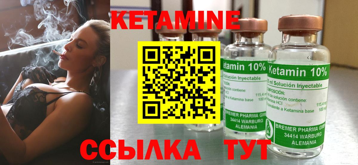 Мурино  Кетамин ketamine  Вход с VPN 