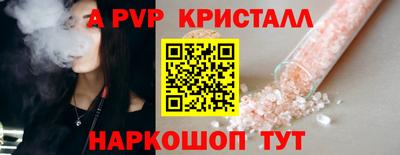 spice Волжск