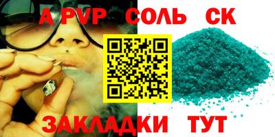 spice Волжск