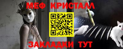 мефедрон Волжский