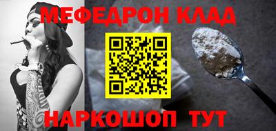 мефедрон Волжский