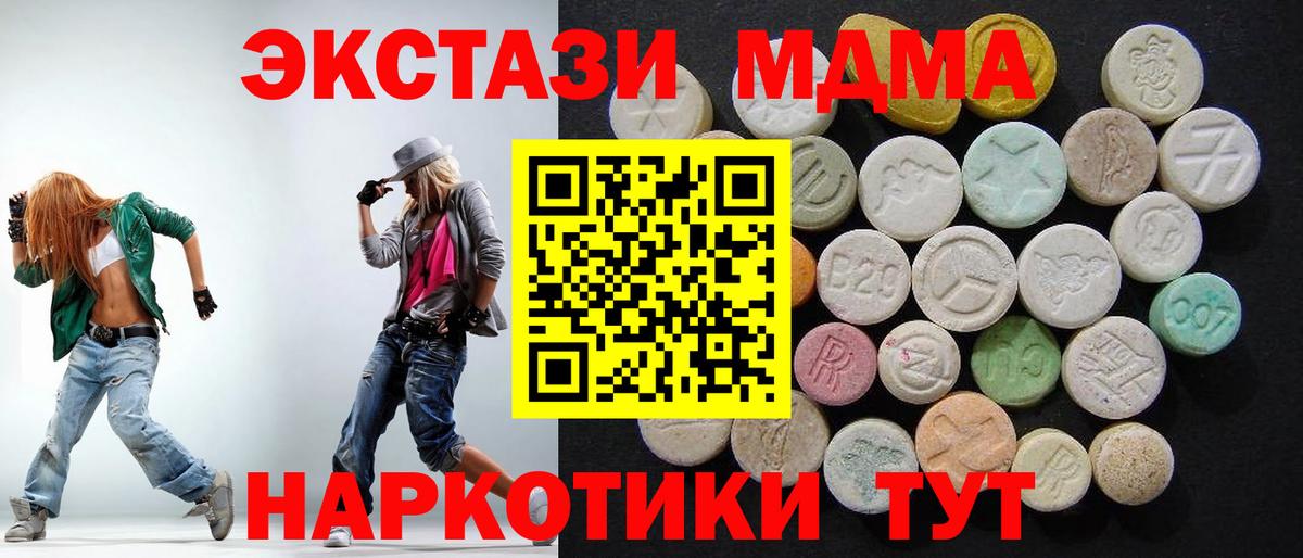 МДМА VHQ  MDMA  Мурино  Вход с VPN 