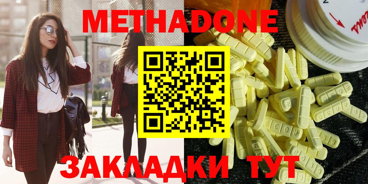 Метадон белоснежный  Вход с VPN  МЕТАДОН мёд  MEGA рабочий сайт  Мурино 