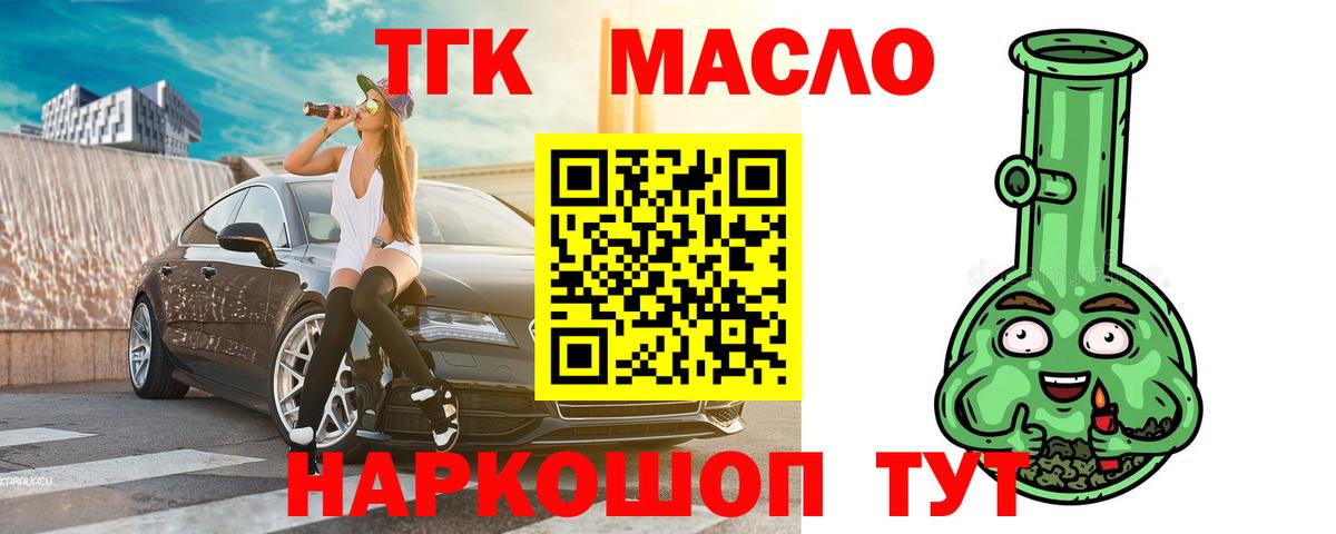 ТГК вейп с тгк Мурино