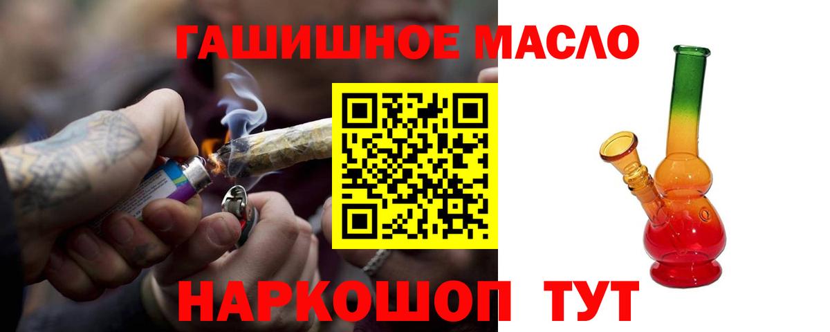 Дистиллят ТГК вейп  Дистиллят ТГК вейп  цена наркотик  Вход с VPN  Мурино 
